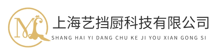首页-上海艺挡厨科技有限公司
